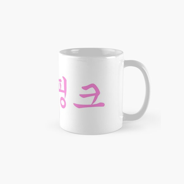 BLACKPINK - Hangul Logo Classic Mug RB0408 product Offical Black Pink Merch