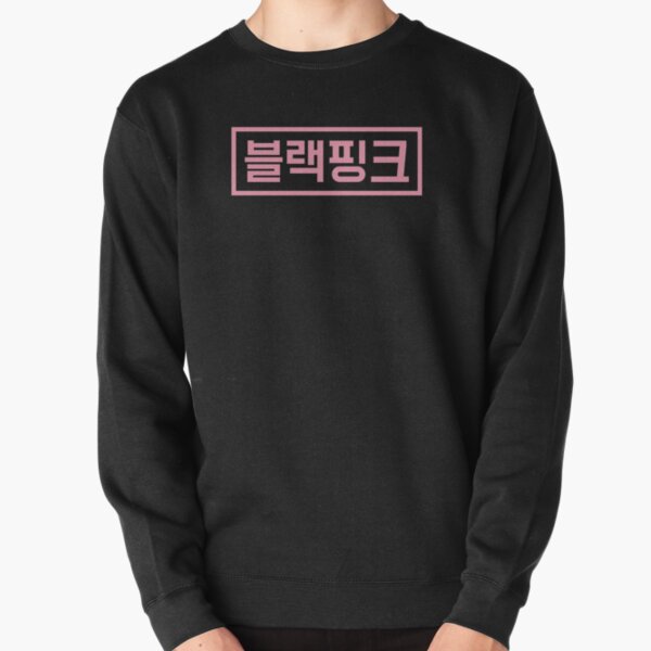 BLACKPINK Hangul (Pink) Pullover Sweatshirt RB0408 product Offical Black Pink Merch