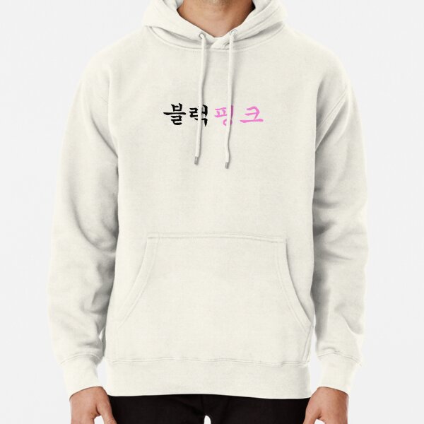 BLACKPINK - Hangul Logo Pullover Hoodie RB0408 product Offical Black Pink Merch